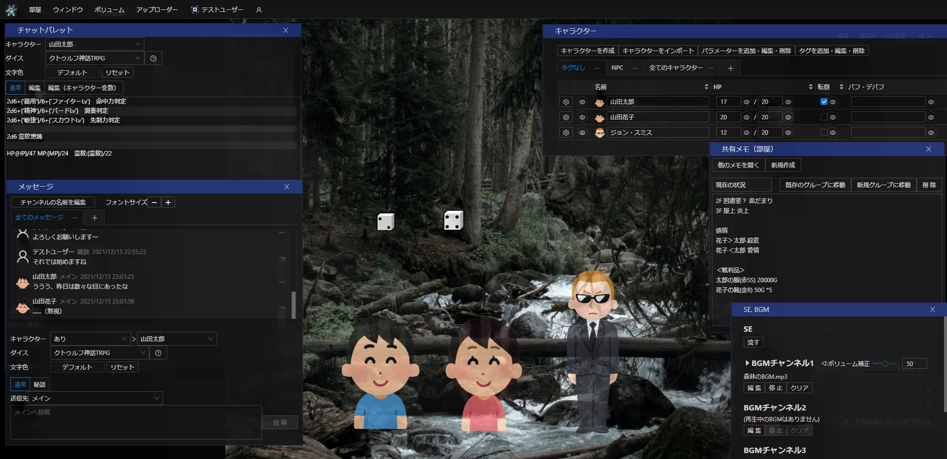 スクリーンショット